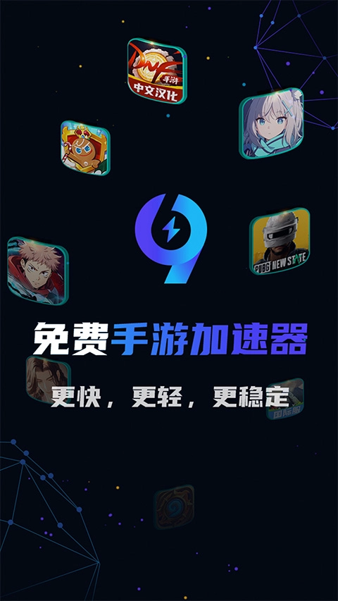 99加速器免费版(1)