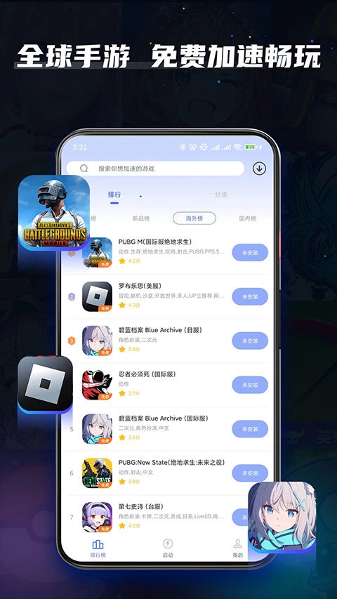 99加速器免费版(2)