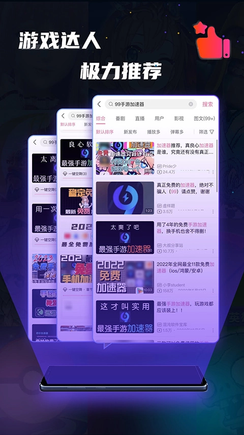 99加速器免费版(5)
