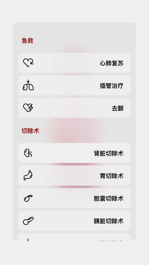 生命人体模拟器中文版图4