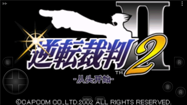 逆转裁判2手机版图2