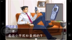 逆转裁判2手机版图4