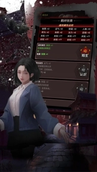 道诡异仙手游图3