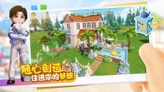 心动小镇测试版(3)