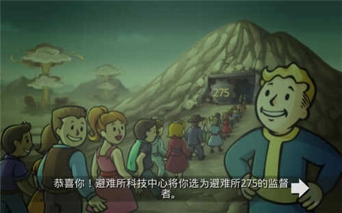 辐射避难所中文内购破解版(2)