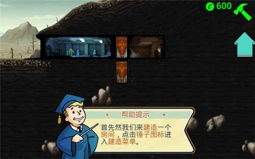 辐射避难所中文内购破解版(3)