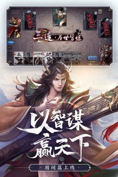 三国杀内置菜单最新版(1)