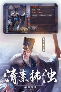 三国杀内置菜单最新版(3)