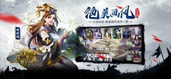 三国杀OL移动版(2)