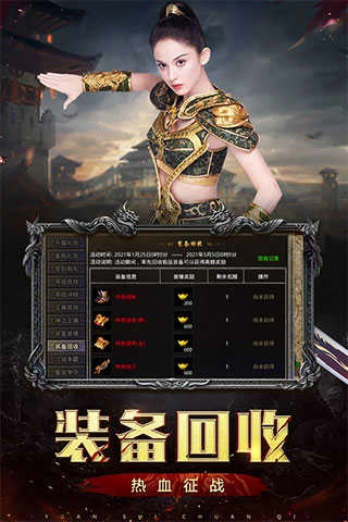 原始传奇贪玩版(1)