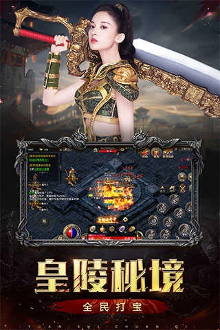 原始传奇贪玩版(2)