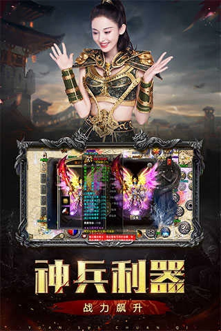 原始传奇贪玩版(4)