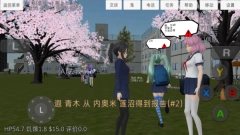 高校女生模拟器中文版(1)