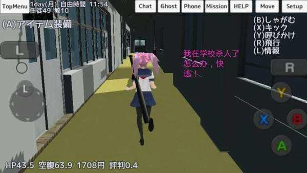 高校女生模拟器中文版(5)