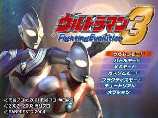 奥特曼格斗进化3高清汉化版(1)