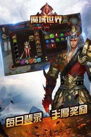魔域世界之魔狱奇迹(1)