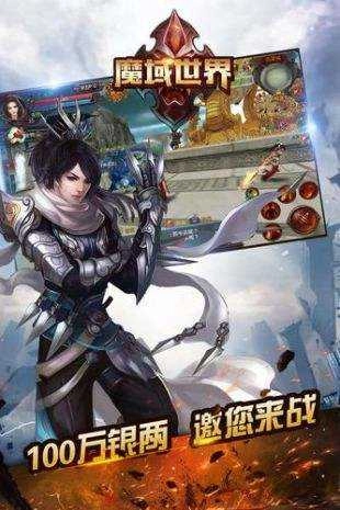 魔域世界之魔狱奇迹(2)