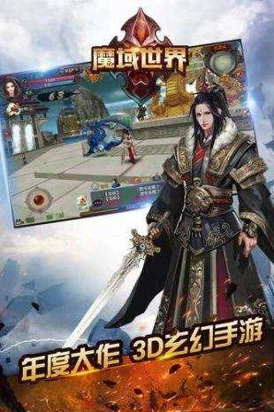 魔域世界之魔狱奇迹(4)