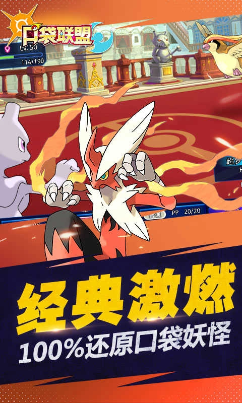 口袋联盟官方正版图3