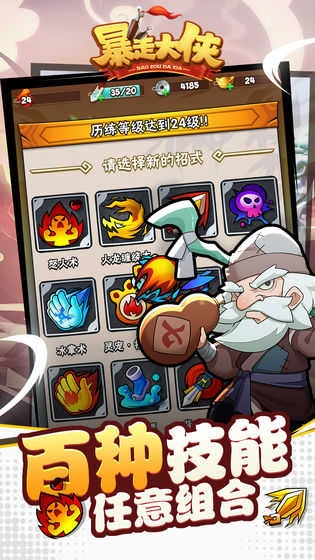 暴走大侠正版(2)