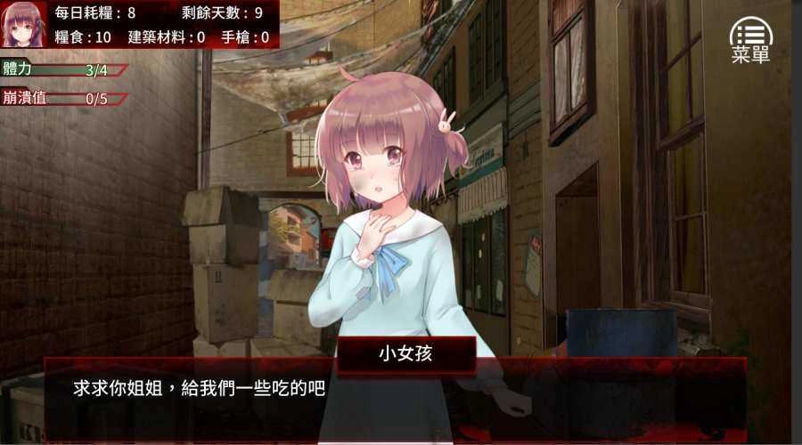 末日少女最新版(2)