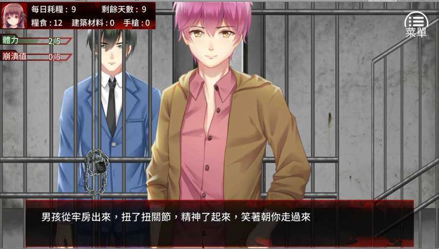 末日少女最新版(3)