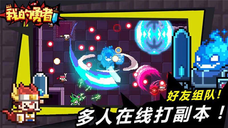 我的勇者官网最新版图2
