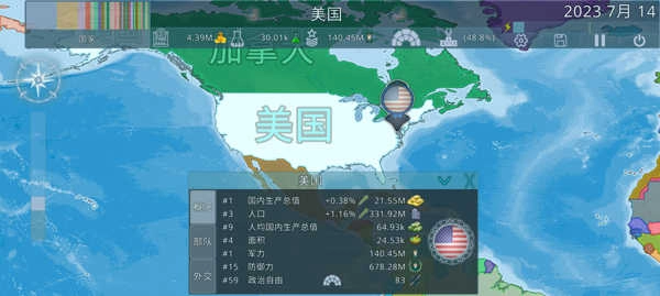 dummynation朝代版图4