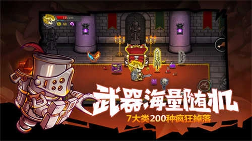 失落城堡手机版图2