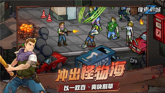 像素危城国际版图2