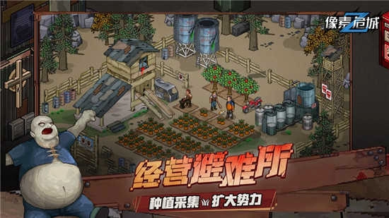 像素危城国际版图3