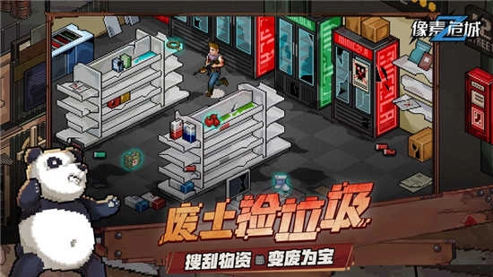 像素危城国际版图4