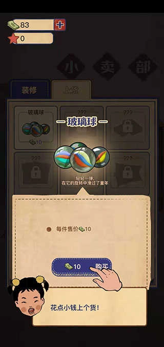 王蓝莓的小卖部正版(2)