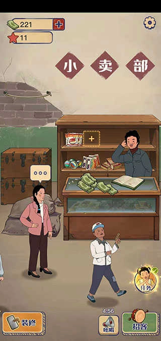 王蓝莓的小卖部正版(3)