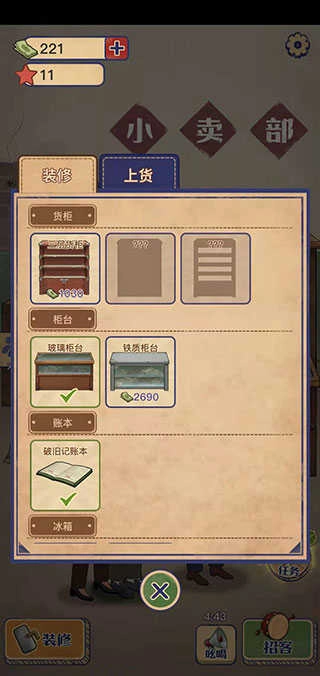 王蓝莓的小卖部正版(4)