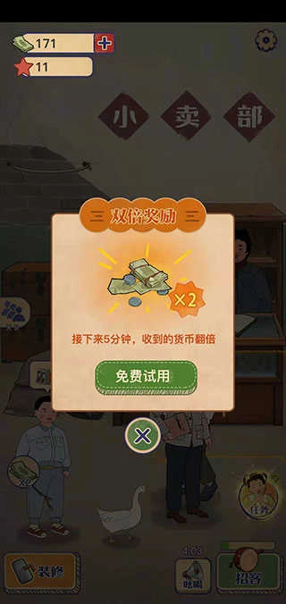 王蓝莓的小卖部正版(5)