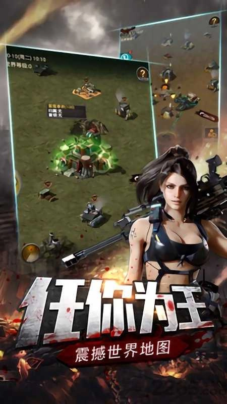 末日堡垒手机版图1