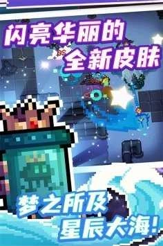 元气骑士存档全解锁版(3)