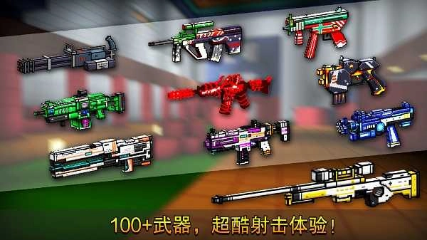 像素射击手机号登录版本图1