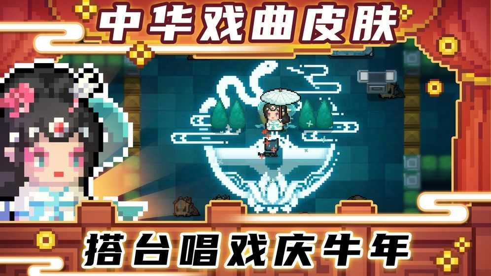元气骑士免登录版(2)
