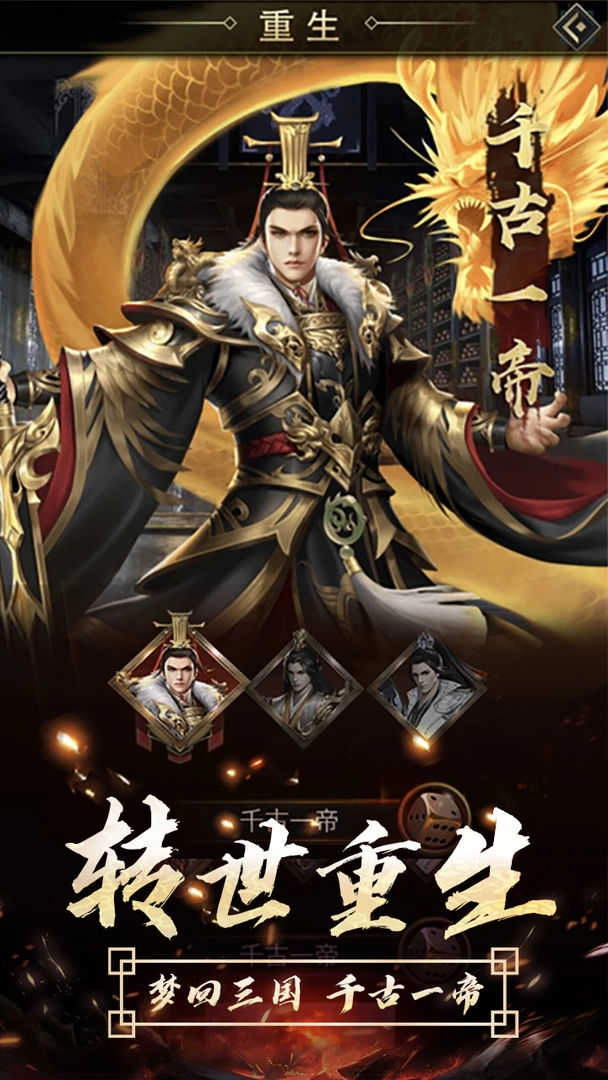 逍遥三国老版(2)