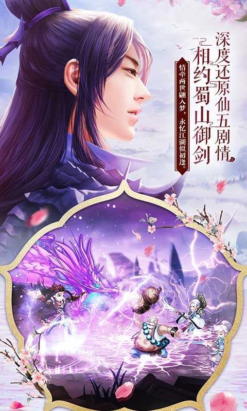 仙剑奇侠传五手机版(2)