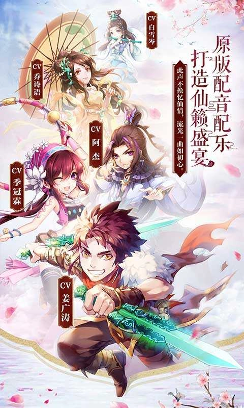 仙剑奇侠传五手机版(4)