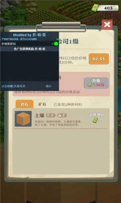 王灿灿的致富之路(2)