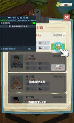 王灿灿的致富之路(3)
