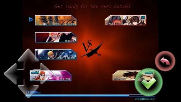 死神vs火影6.6版(4)
