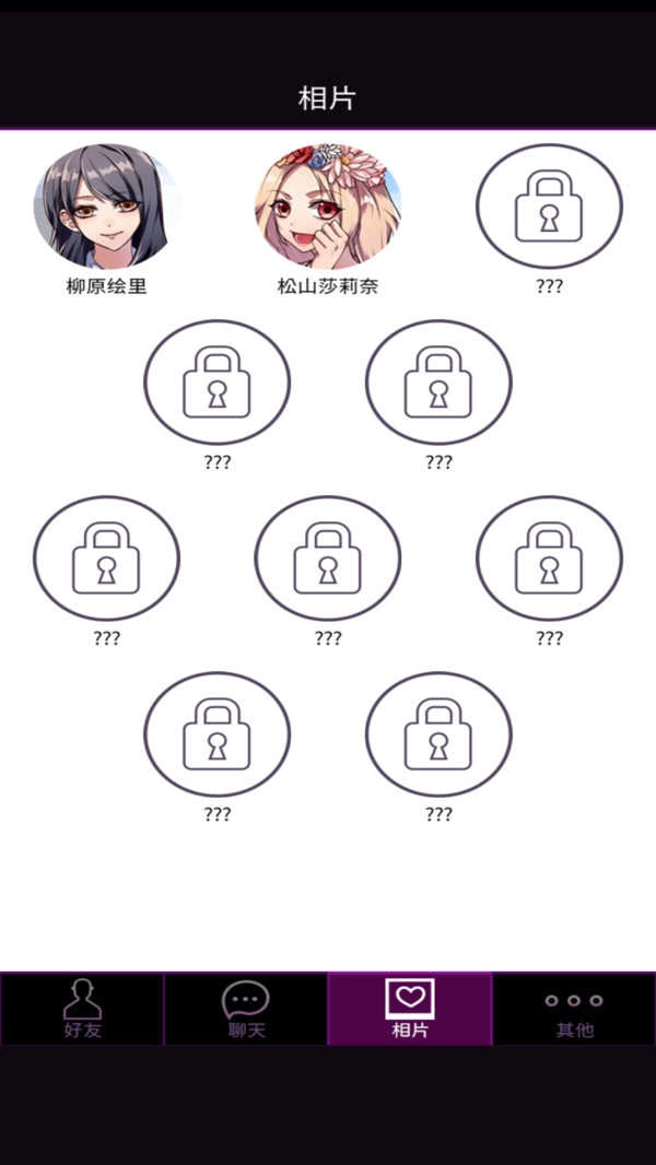 秘密关系(1)