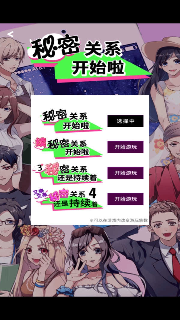 秘密关系(3)
