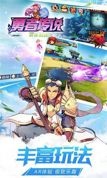 勇者传说2手机版图3