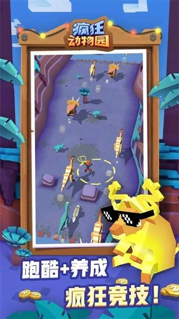 疯狂动物园mod菜单(3)